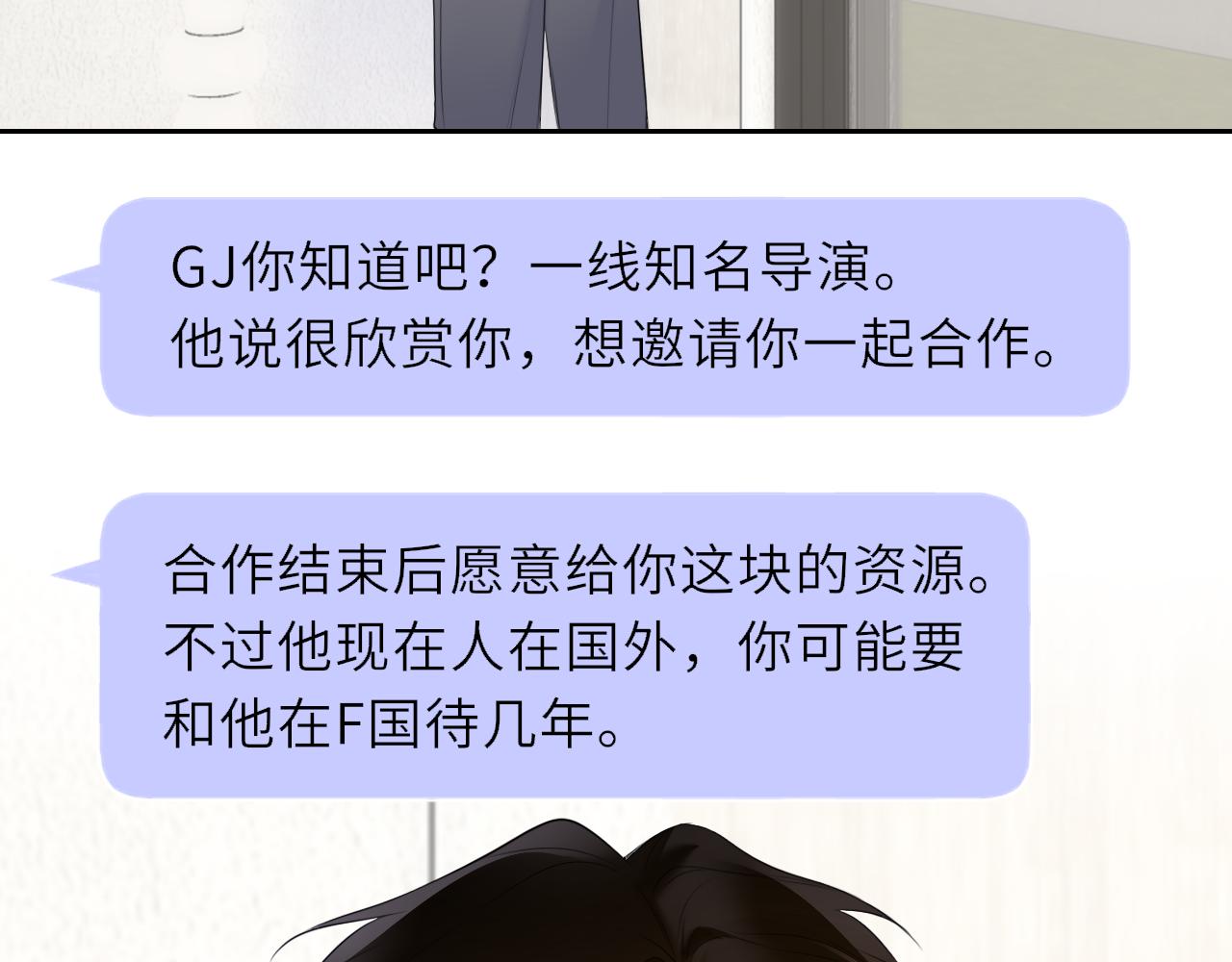第40话 粘人小狗4