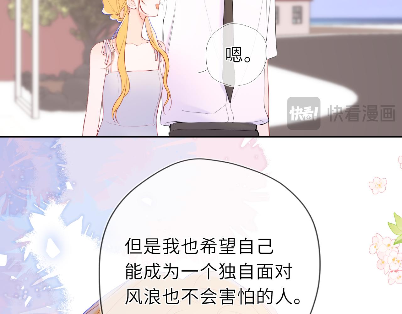 第40话 粘人小狗42