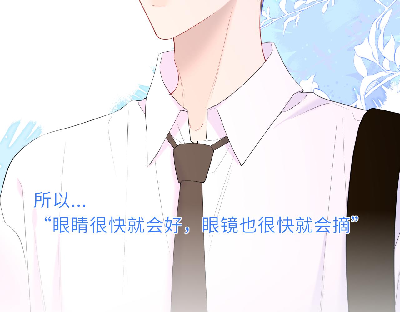 第40话 粘人小狗56