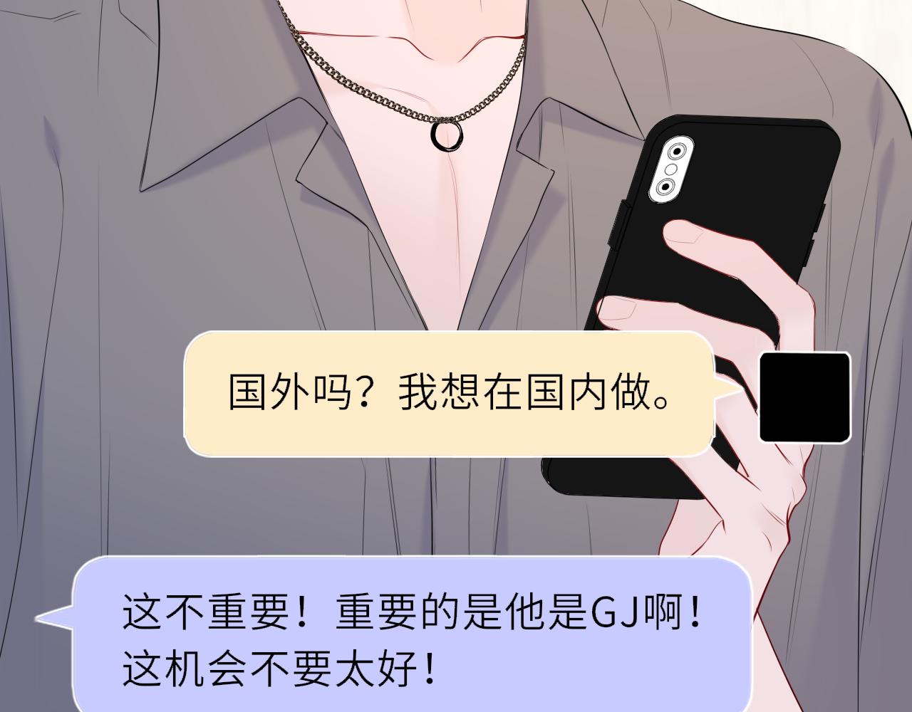 第40话 粘人小狗6