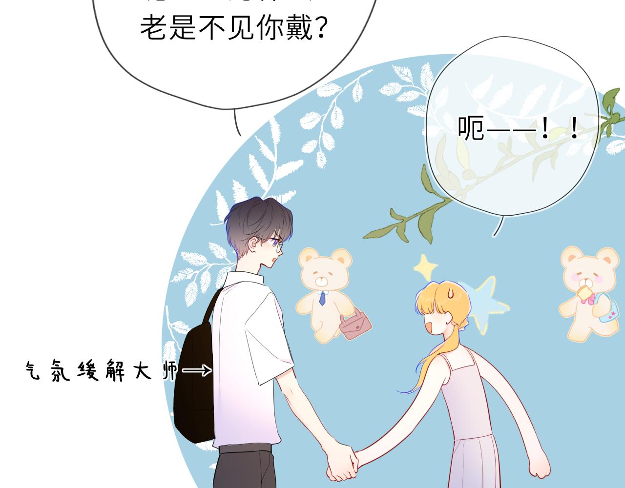 第40话 粘人小狗61