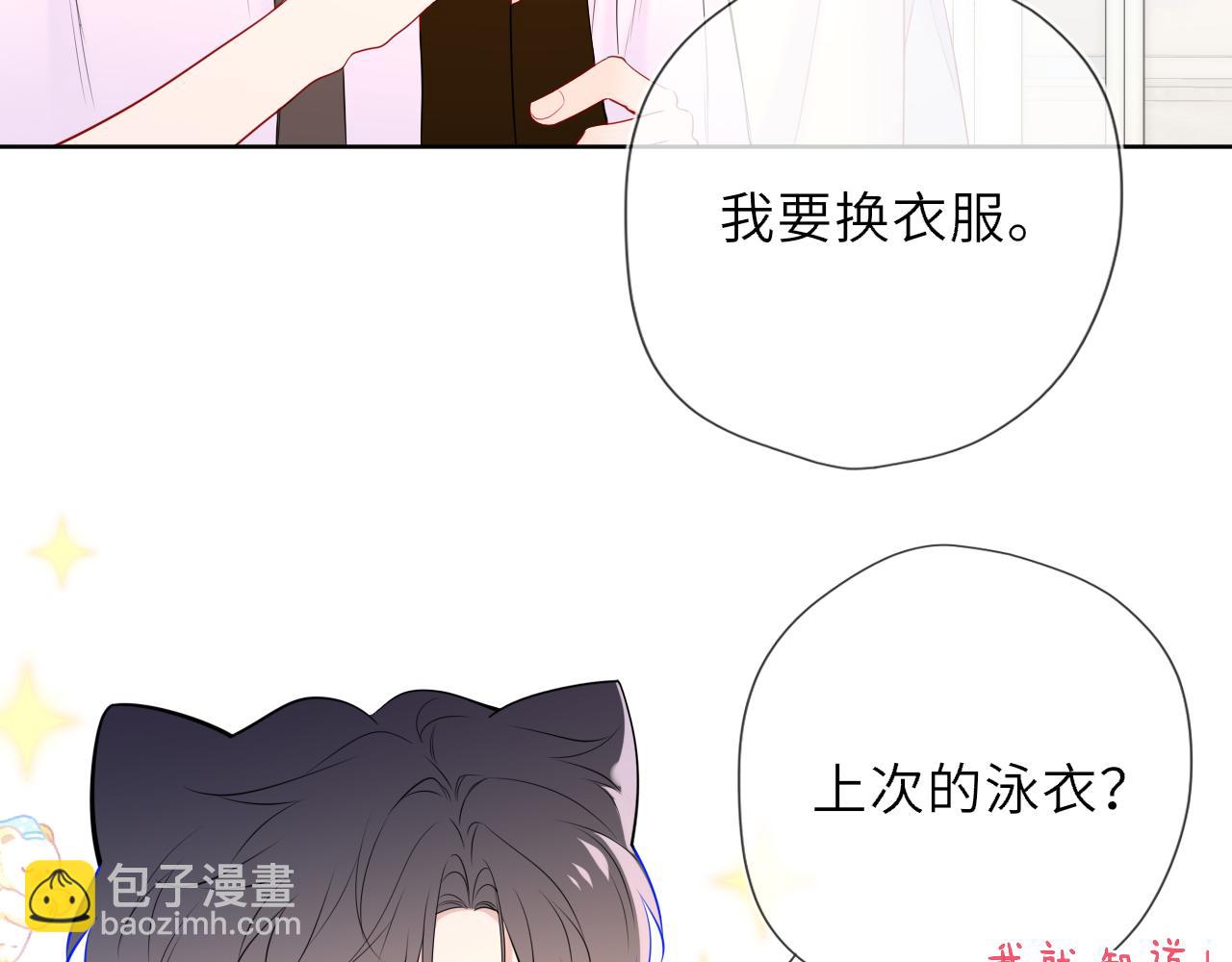第40话 粘人小狗72