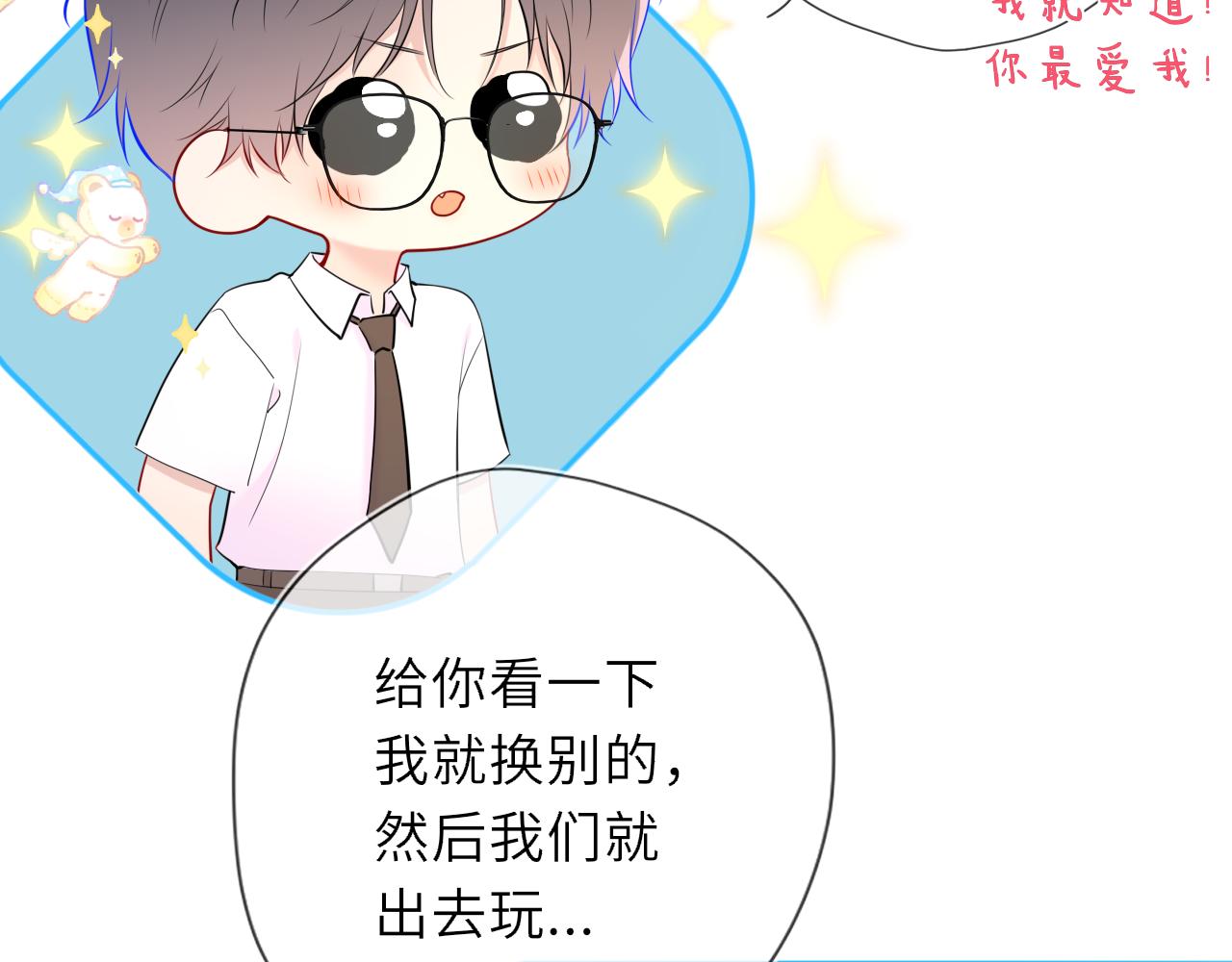 第40话 粘人小狗73