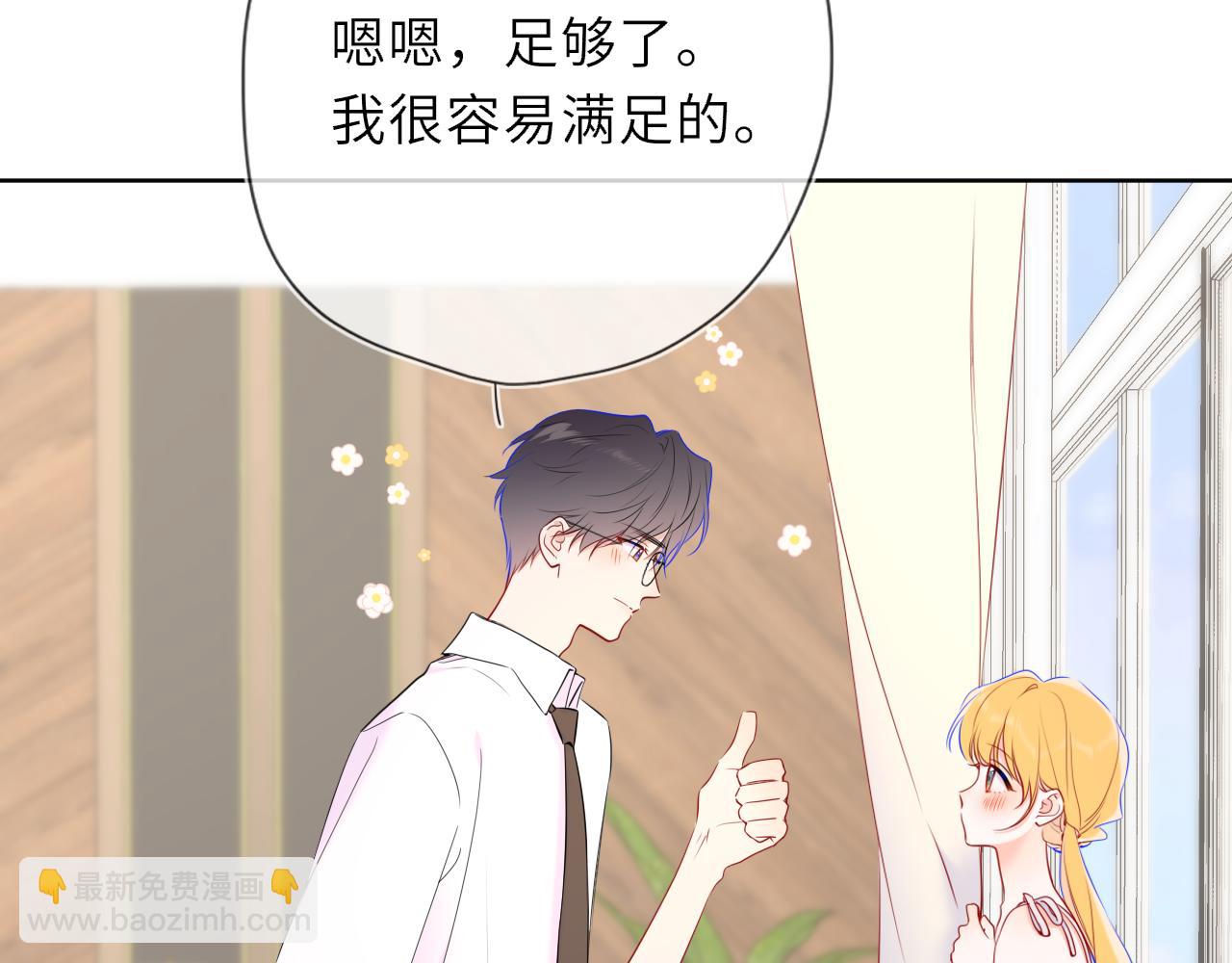第40话 粘人小狗75