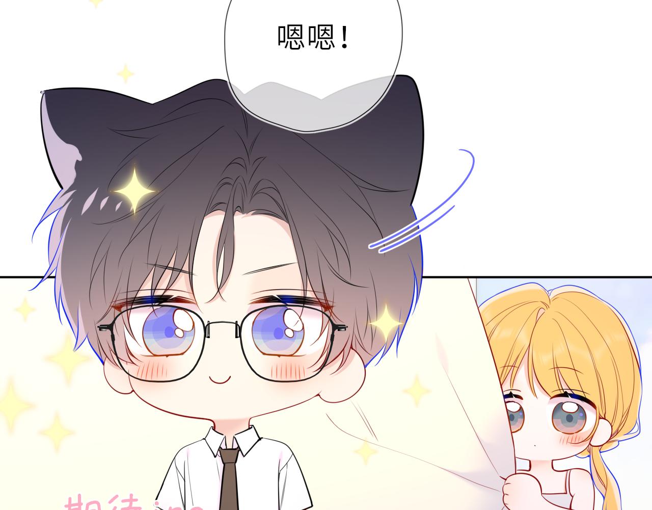 第40话 粘人小狗77