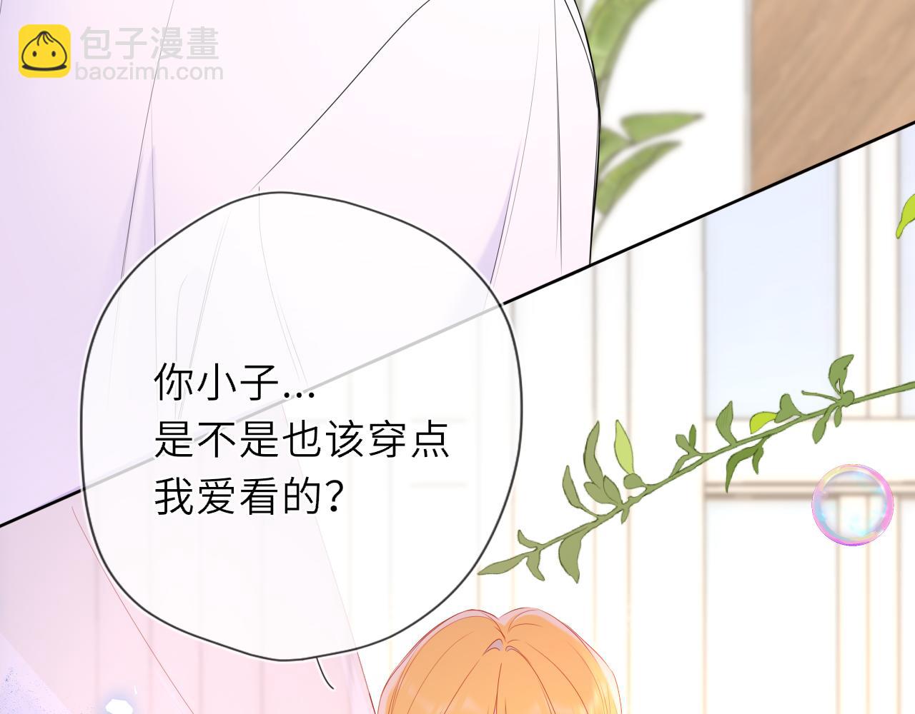 第40话 粘人小狗83