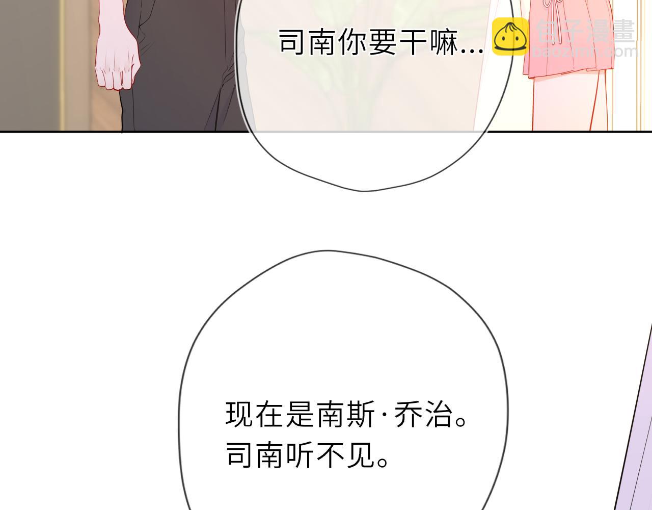 第40话 粘人小狗88