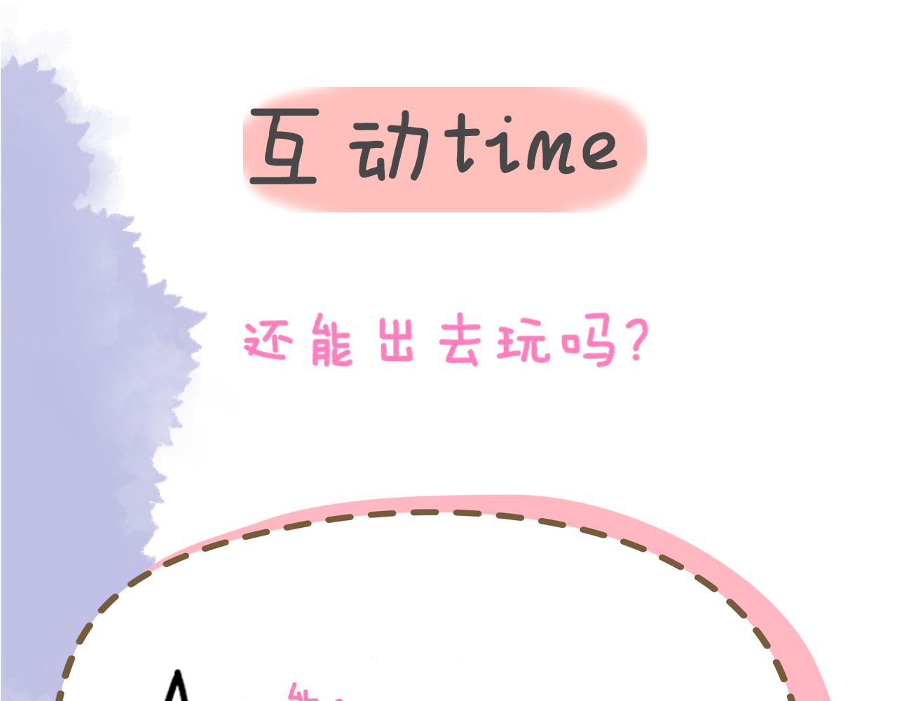 第40话 粘人小狗98