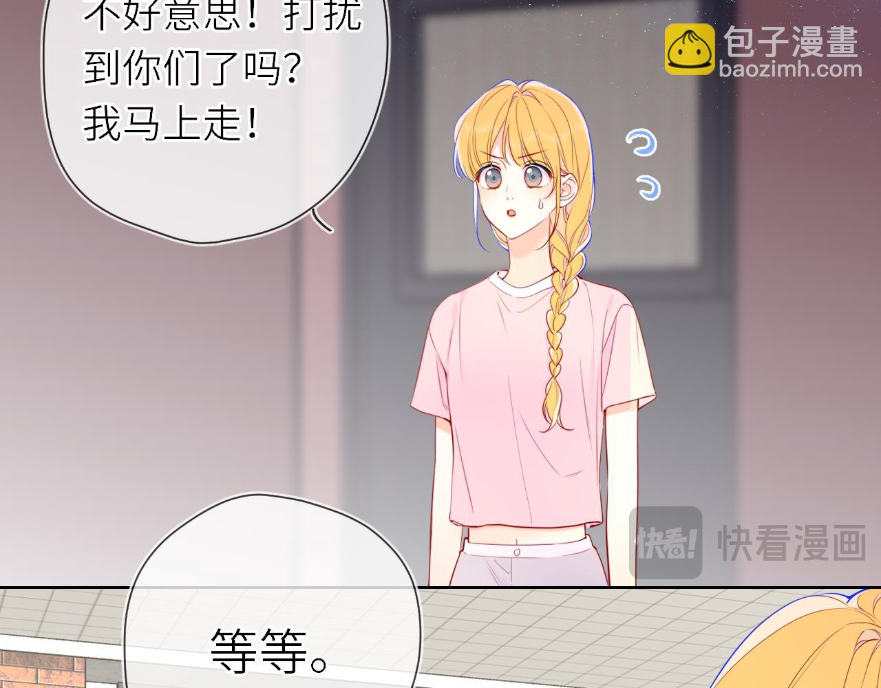 第17话 初恋2