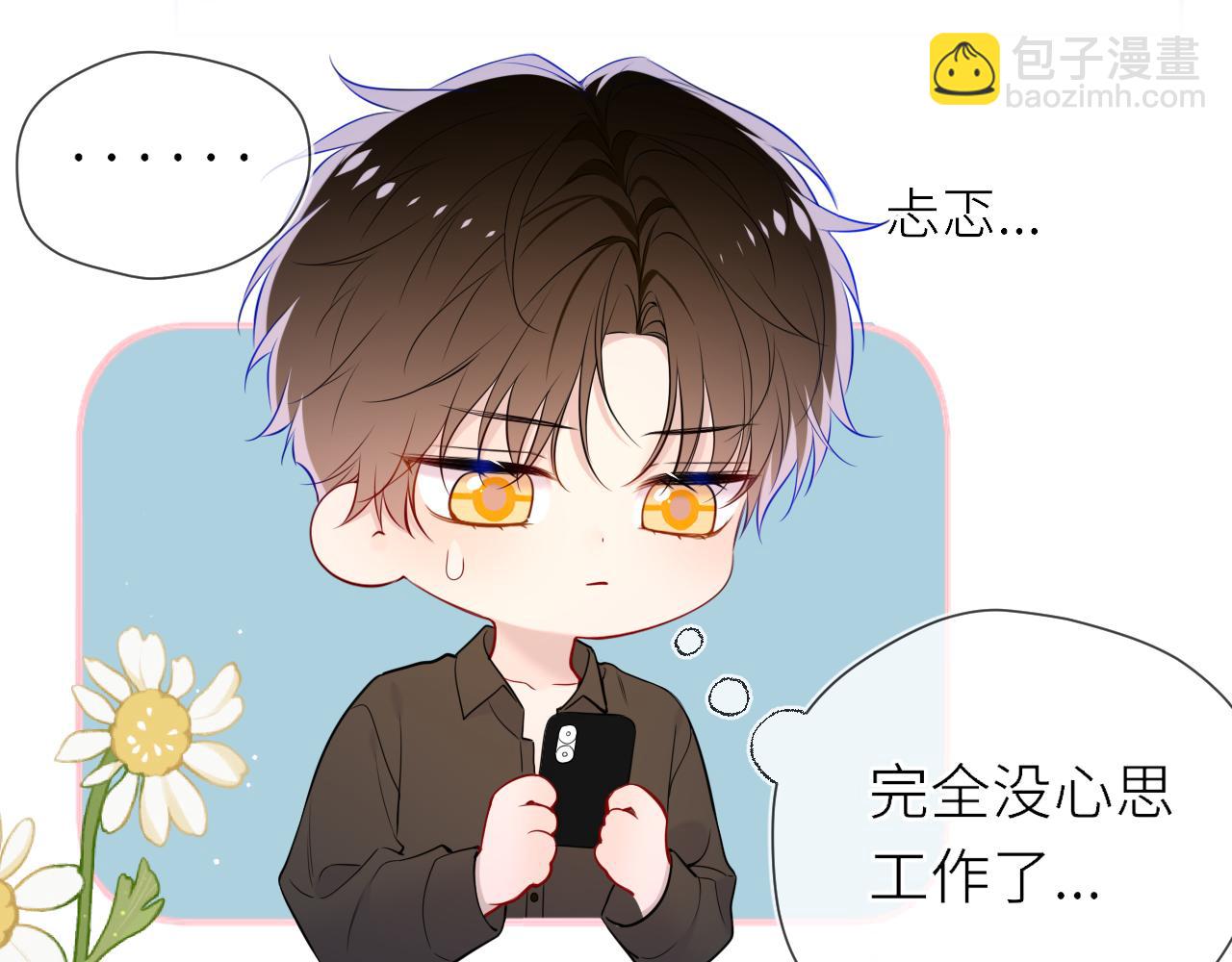 第17话 初恋20
