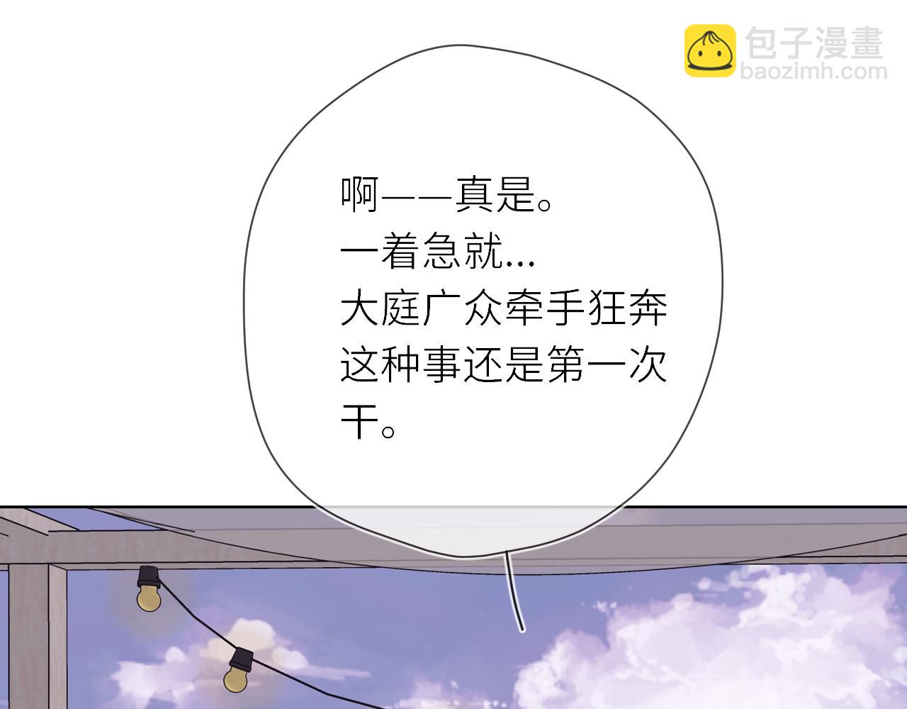 第17话 初恋30