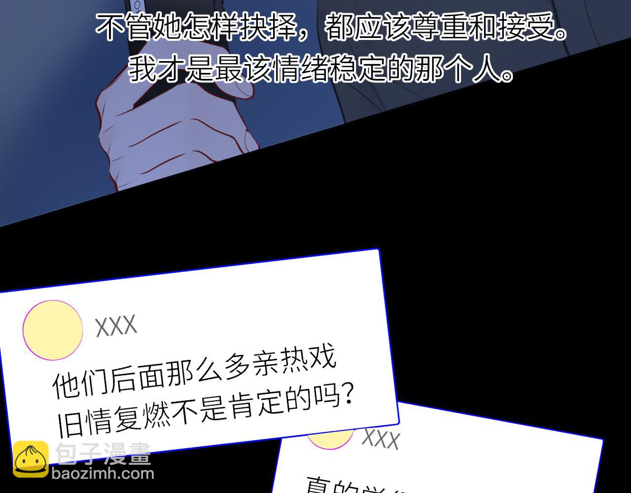 第17话 初恋82
