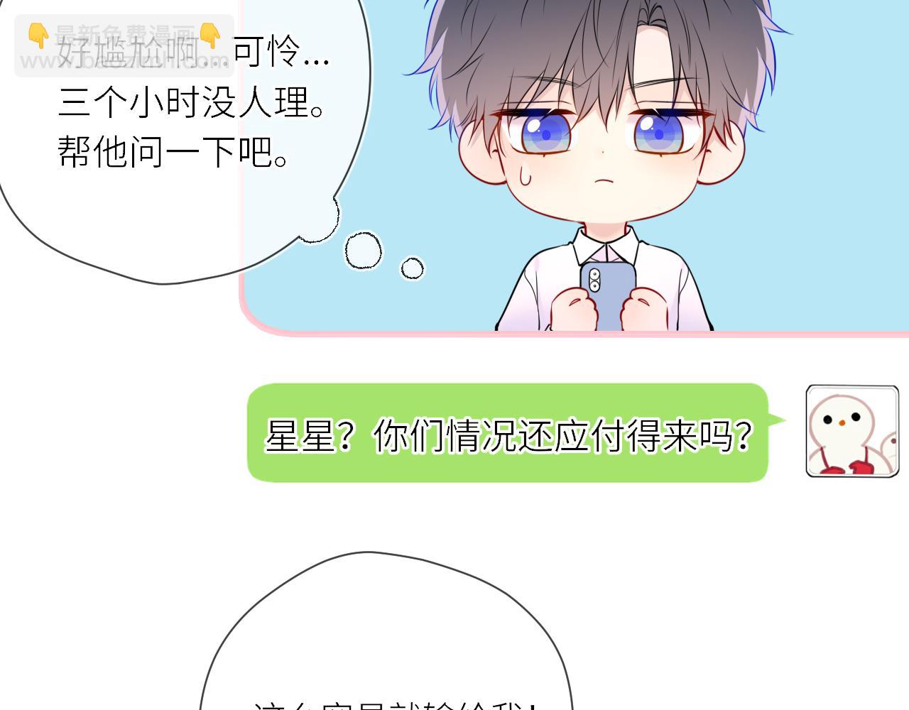 第17话 初恋95