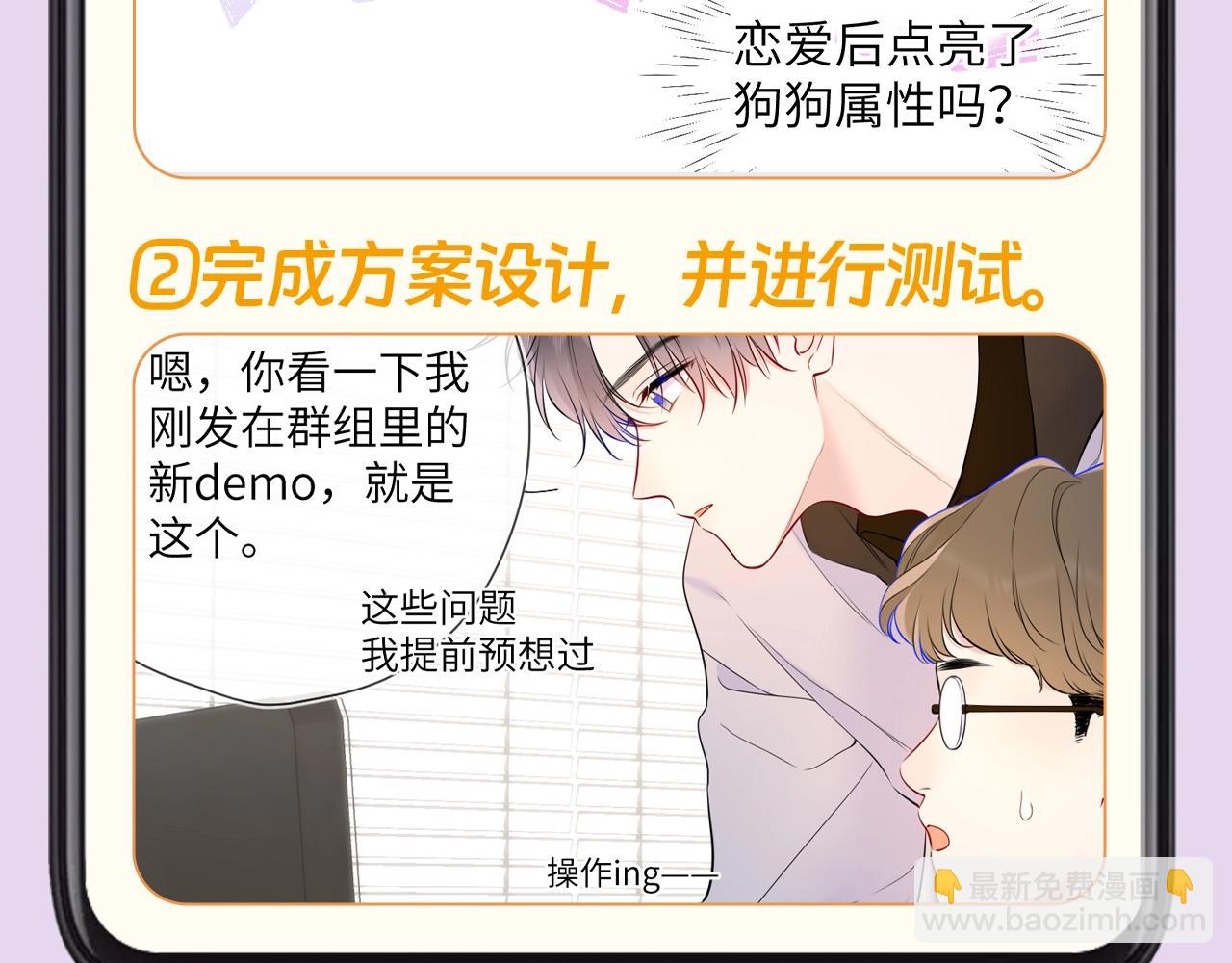 第130期 特别企划：一起来看看司南的备忘录里有什么吧！4
