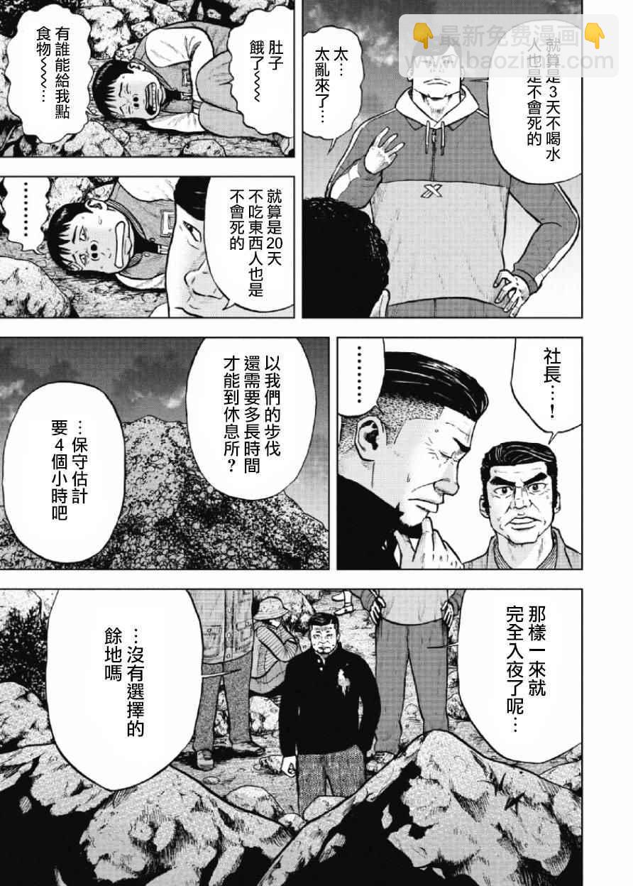第9话10