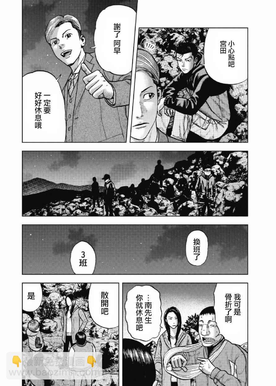 第9话13