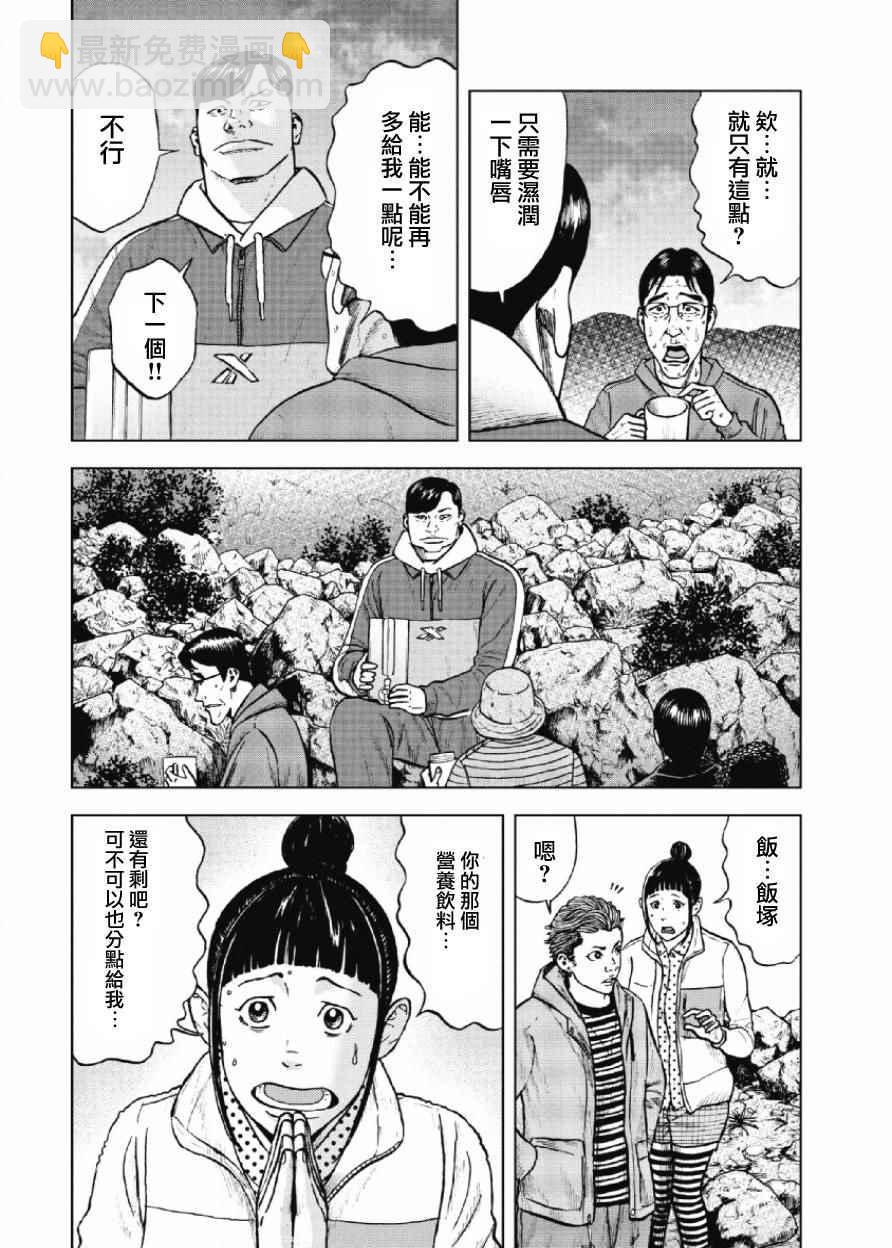 第9话5