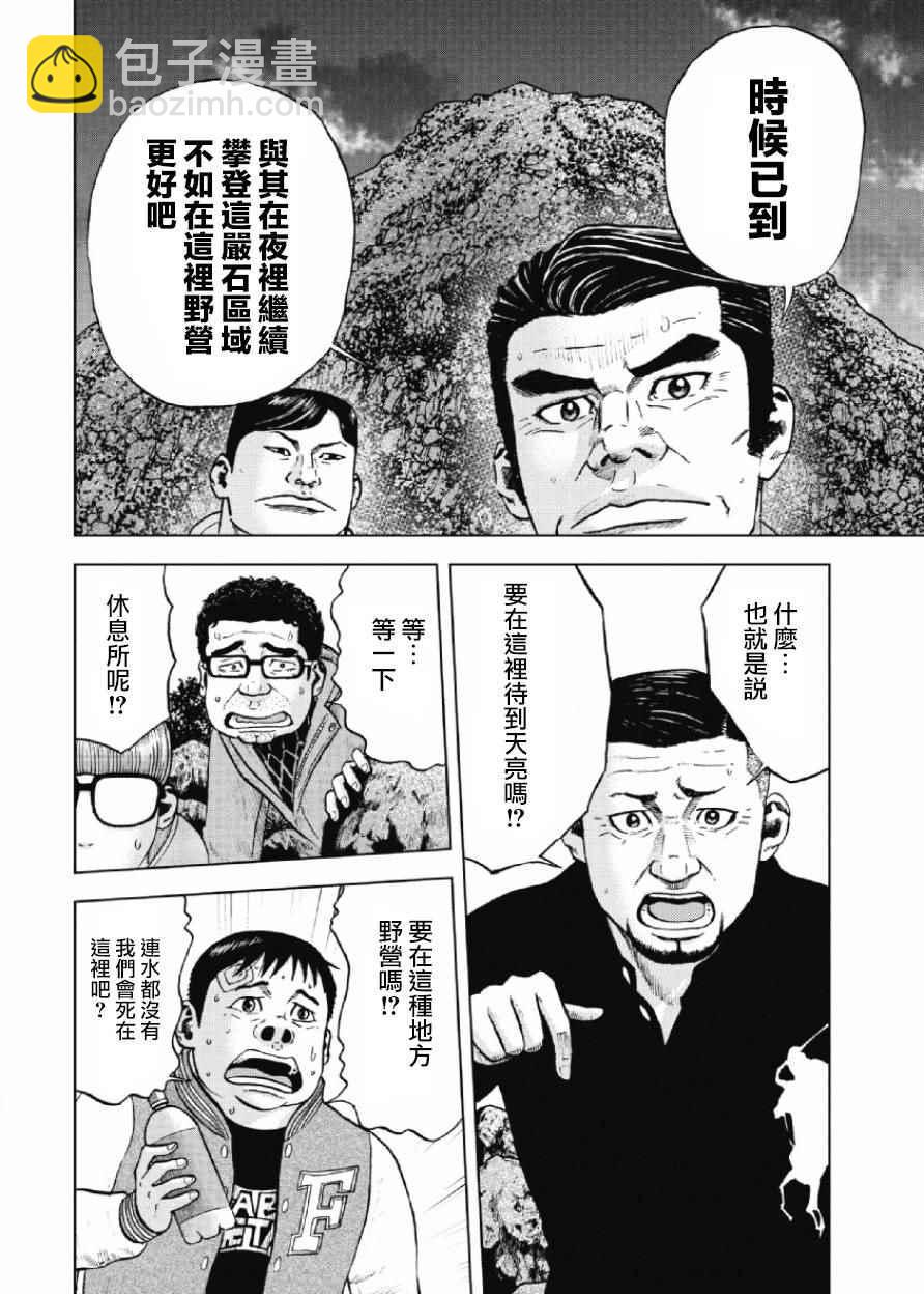 第9话9