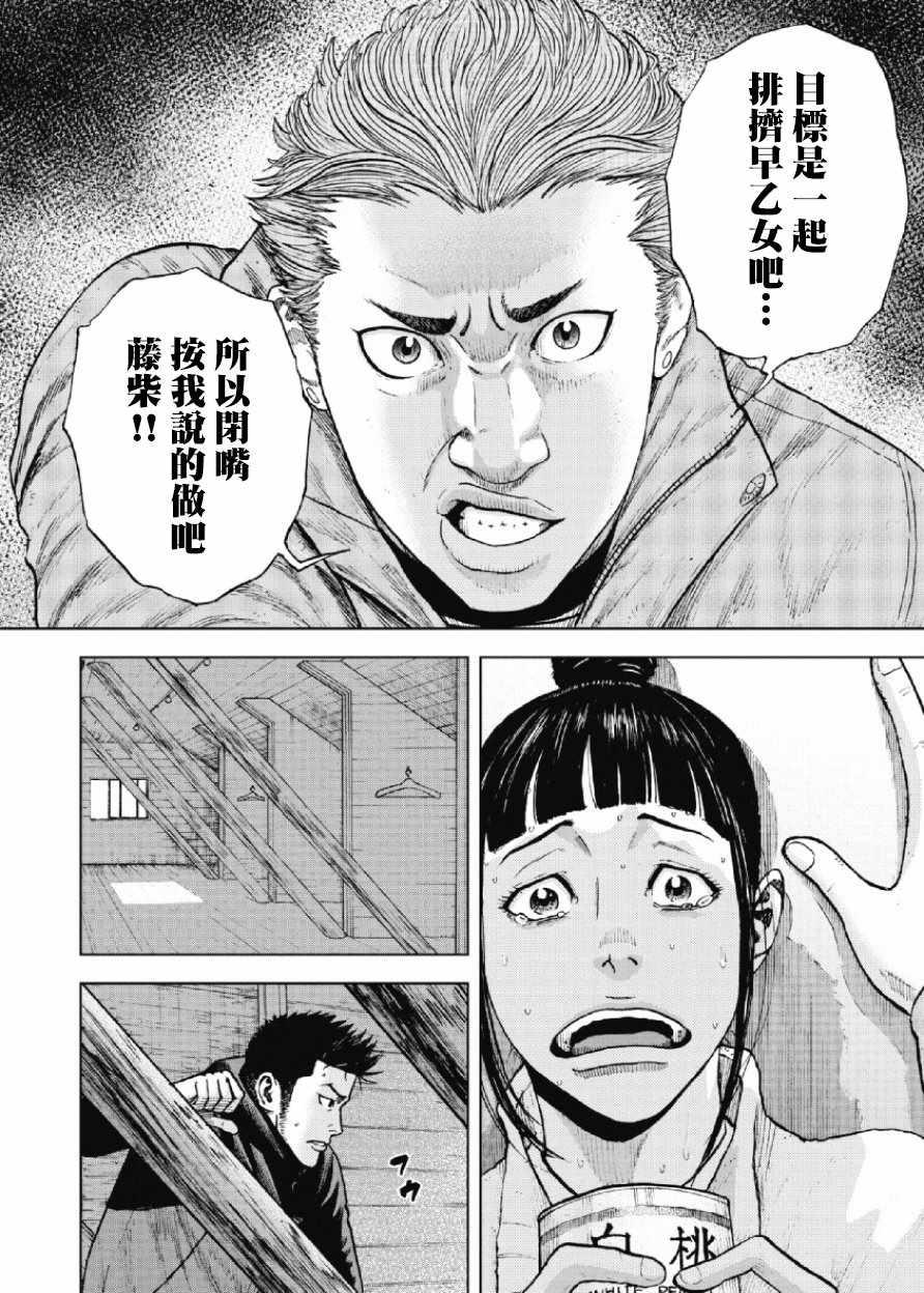 第15话11