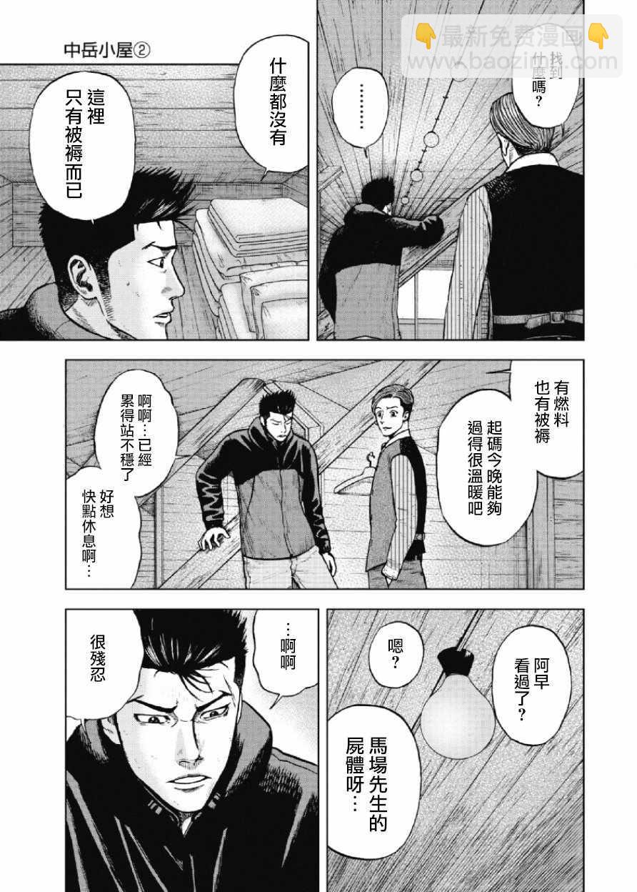 第15话12
