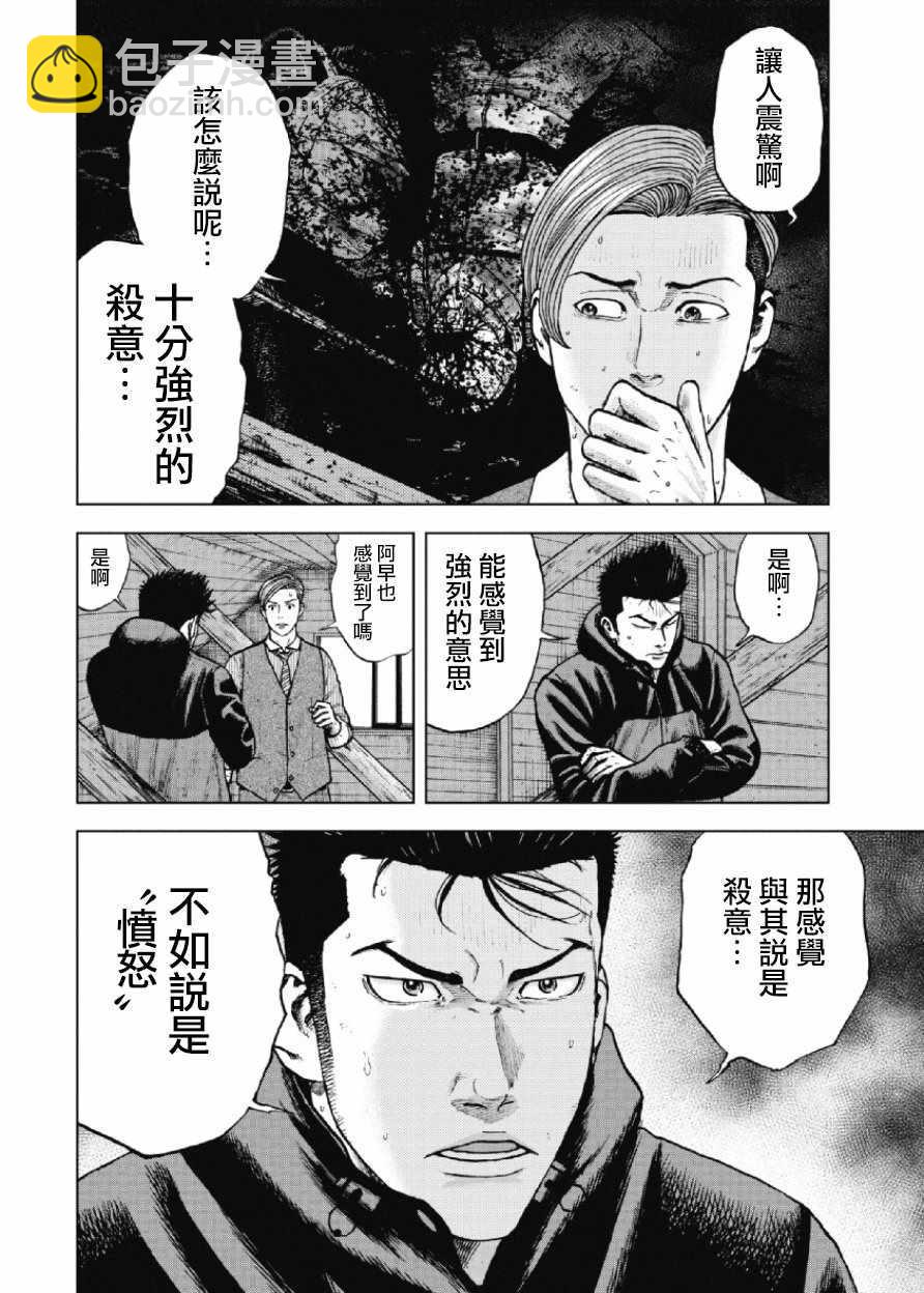 第15话13