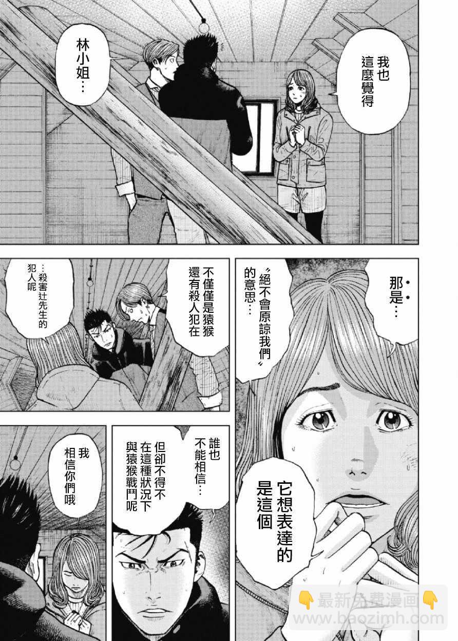 第15话14