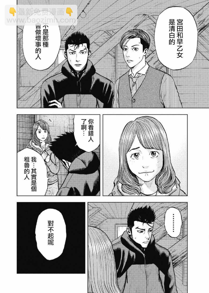 第15话15