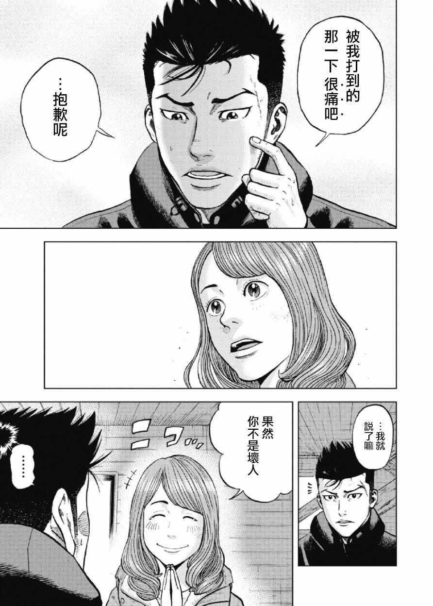 第15话16
