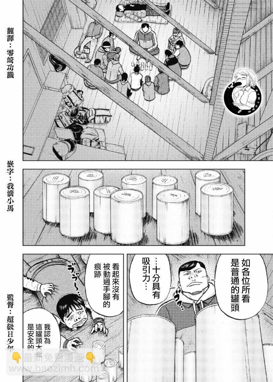 第15话17