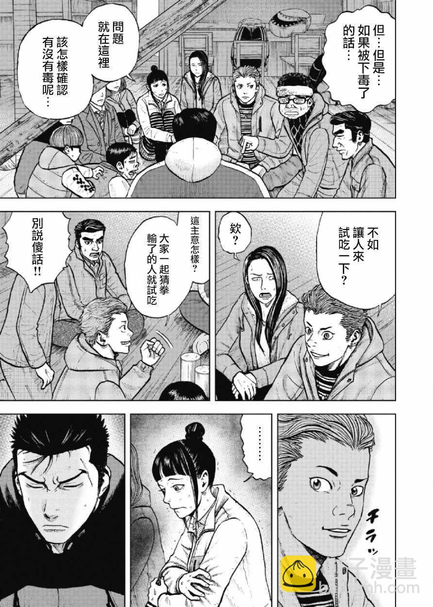 第15话18