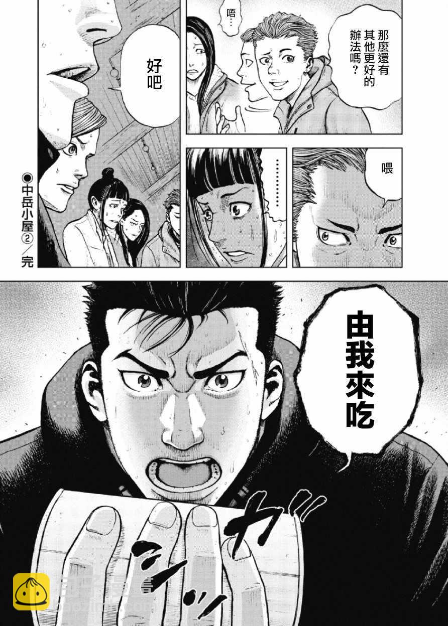 第15话19