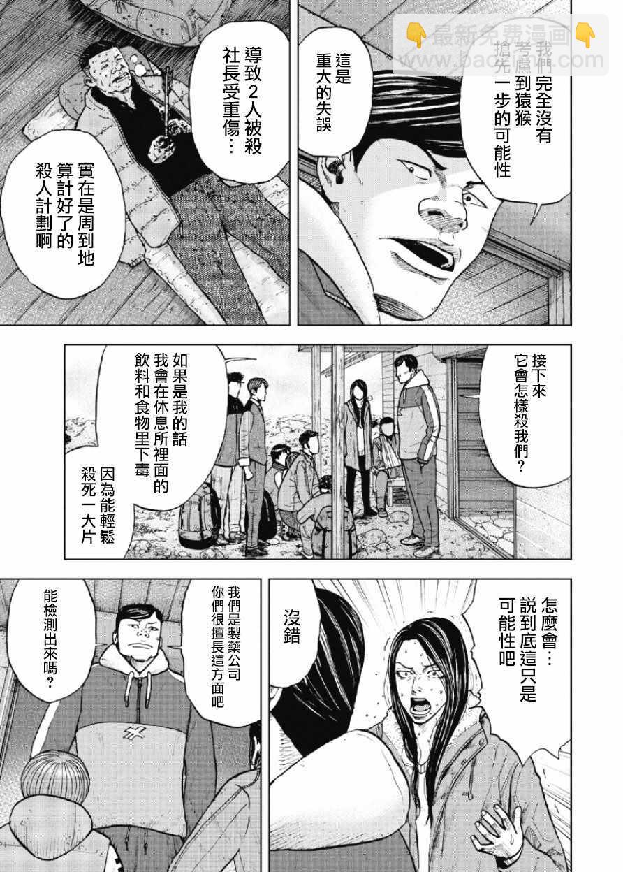 第15话2