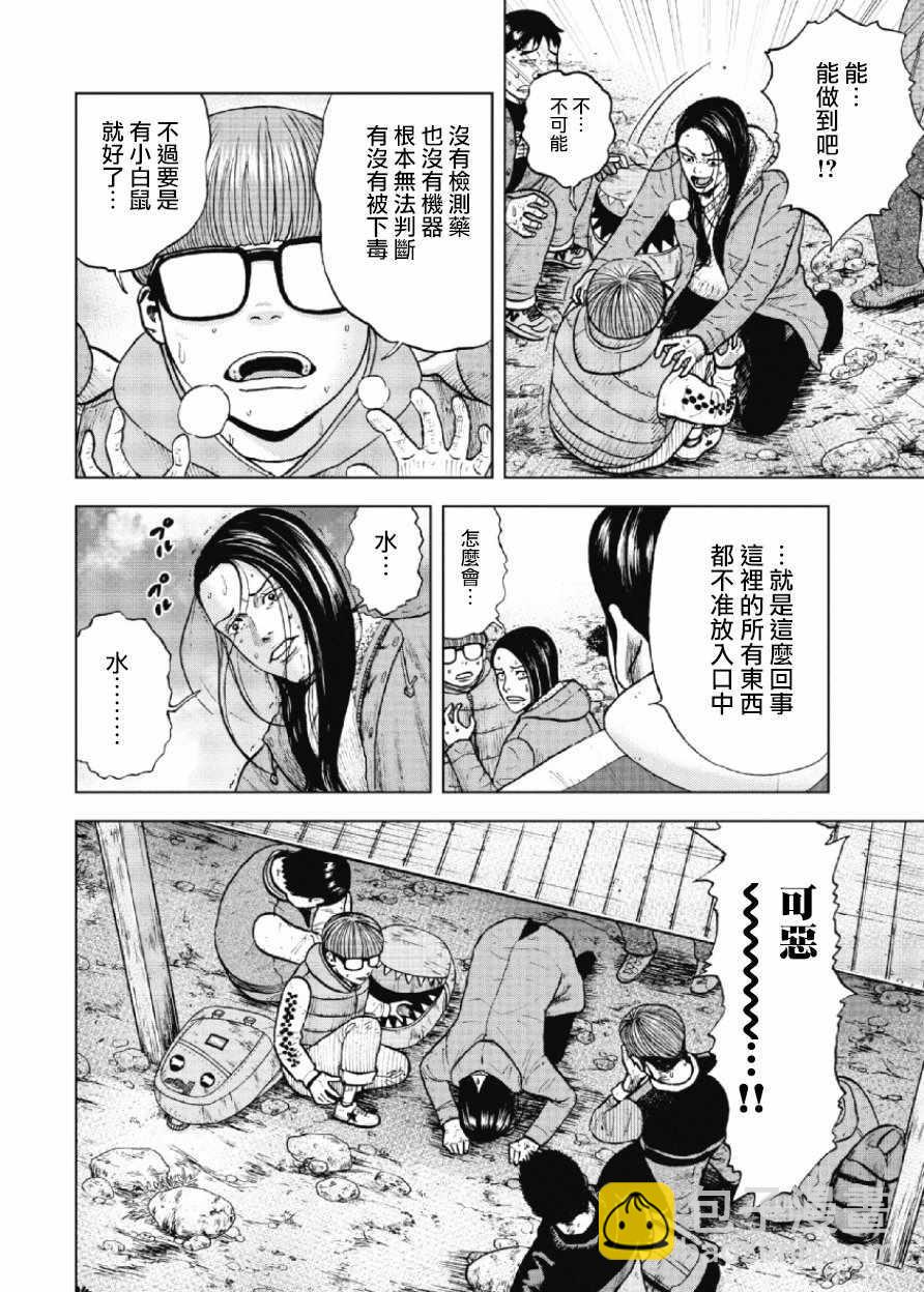 第15话3