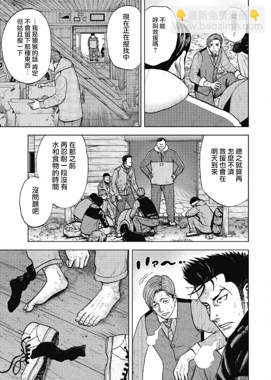 第15话4