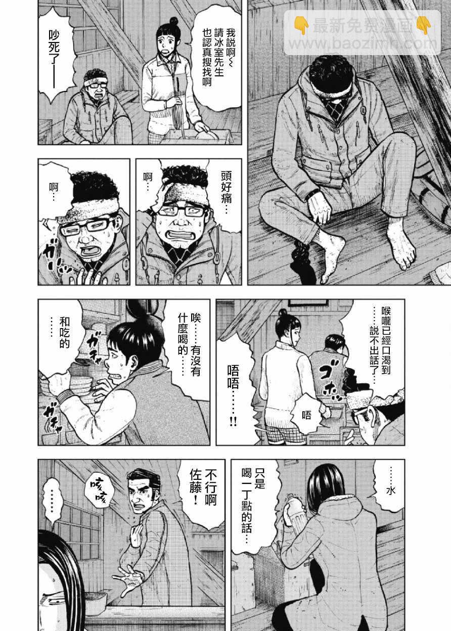 第15话5