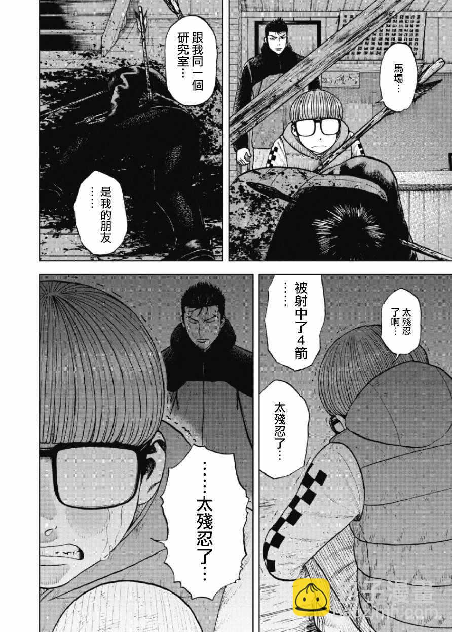 第15话7