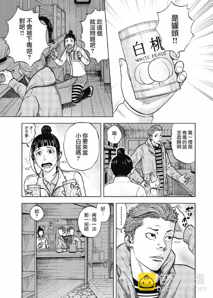 第15话8