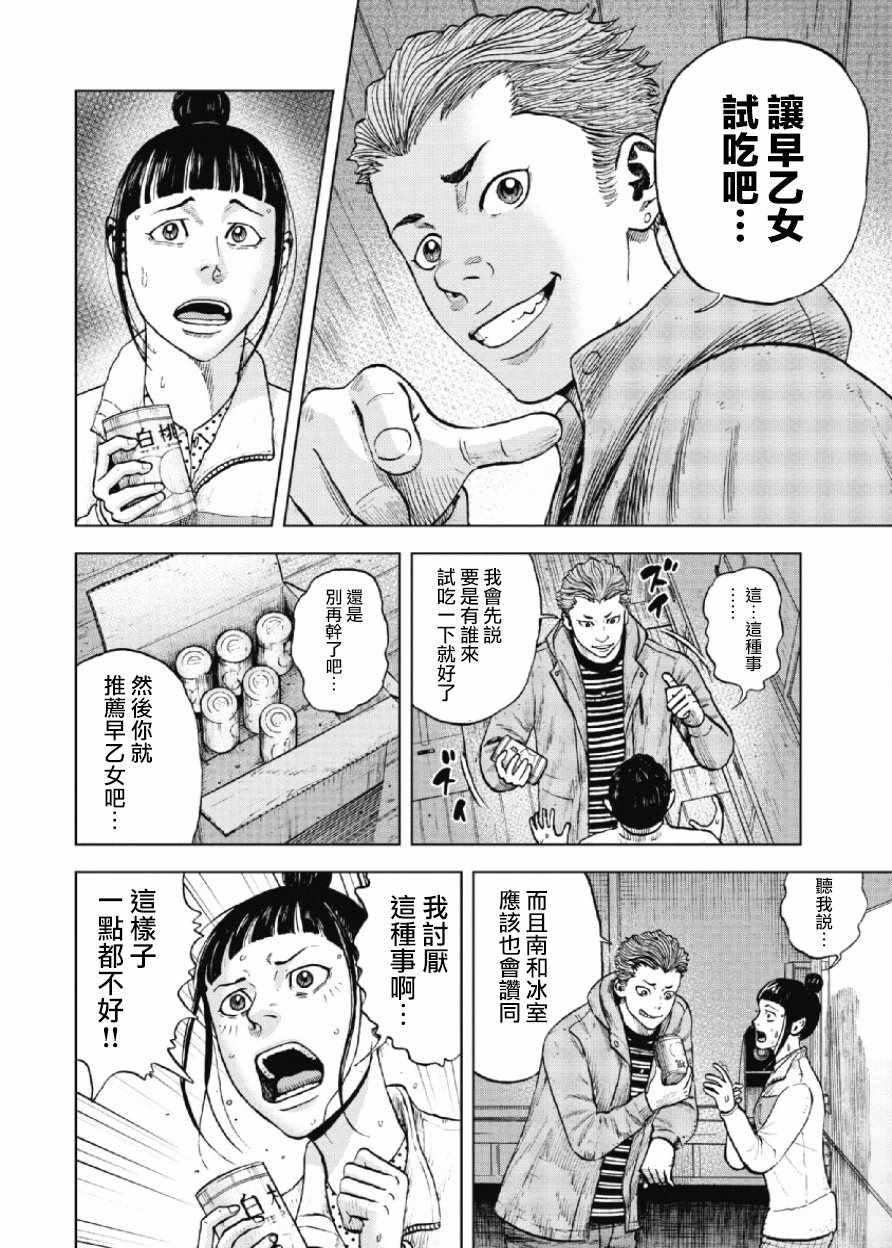 第15话9