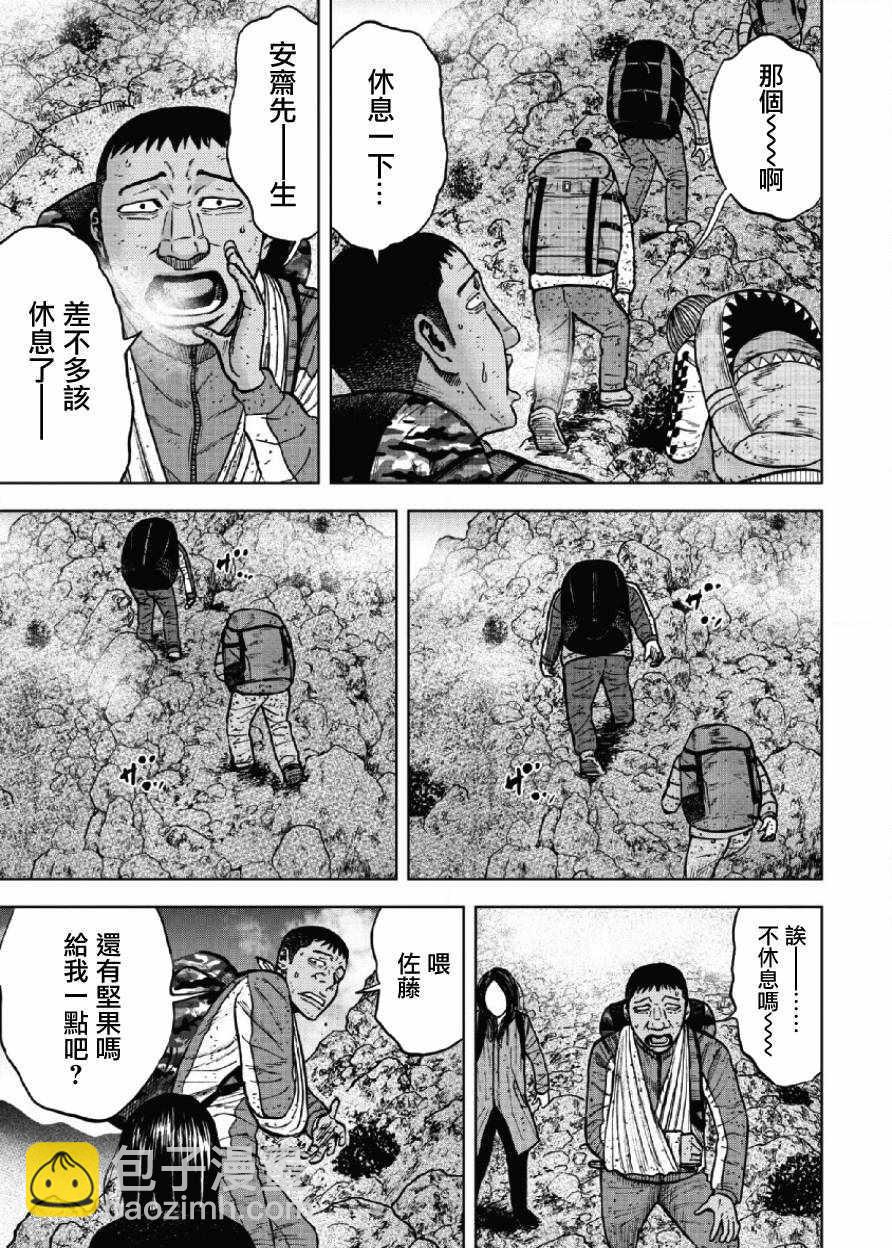 第42话12
