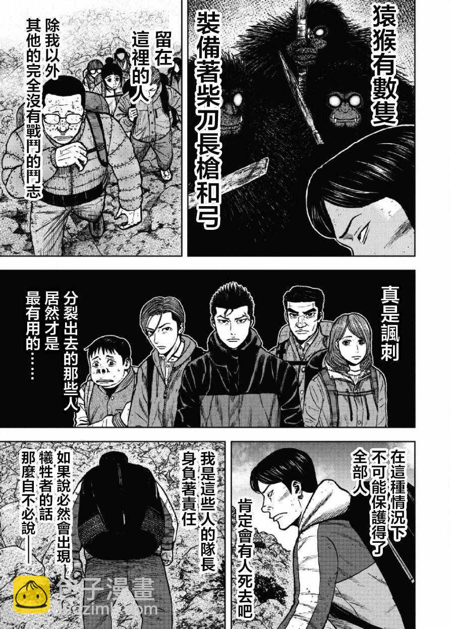 第42话14