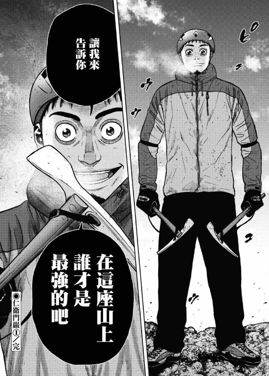 第42话19