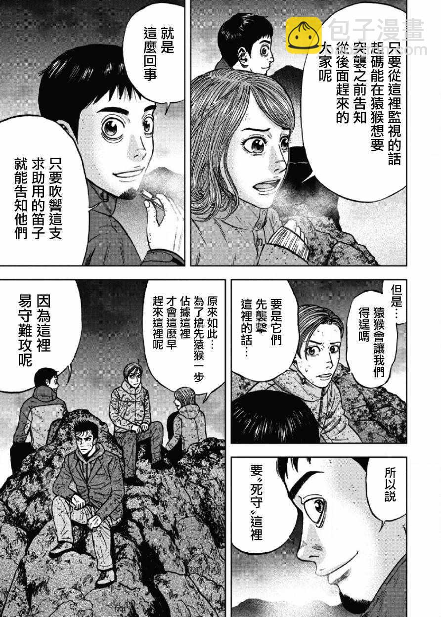 第42话2