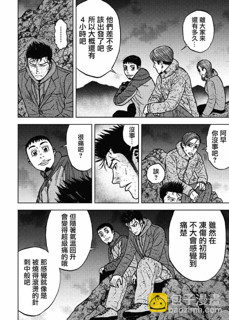 第42话3