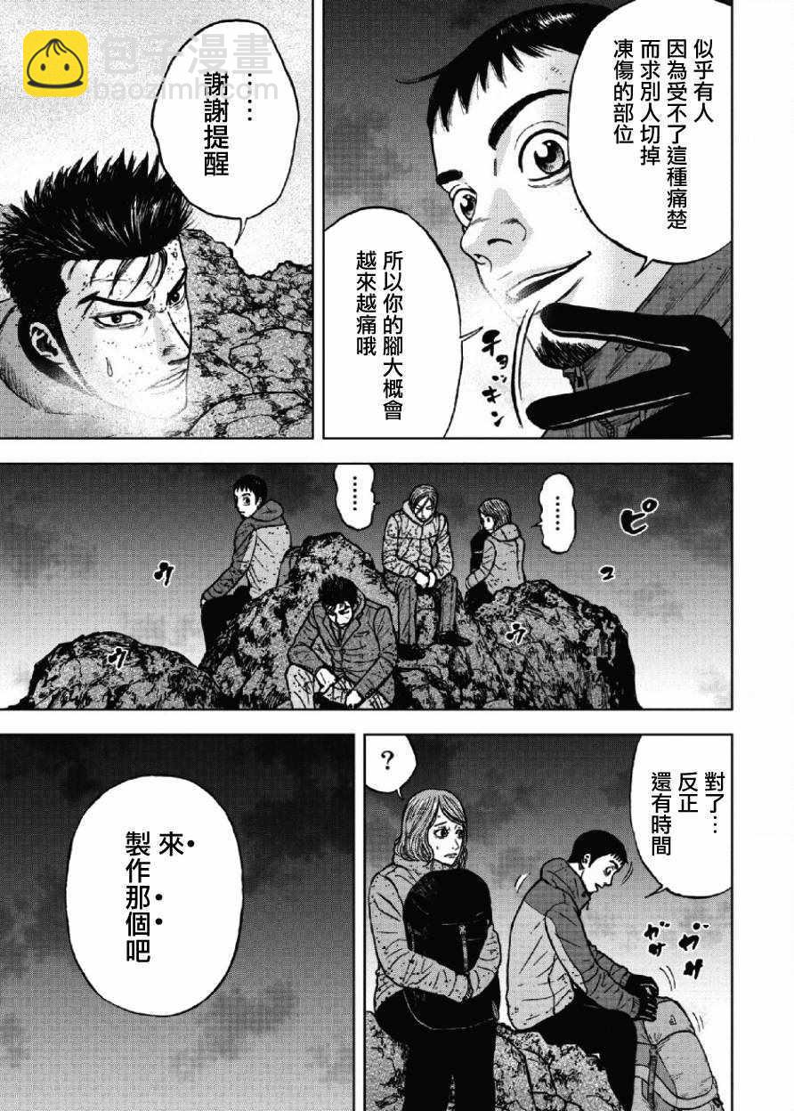 第42话4
