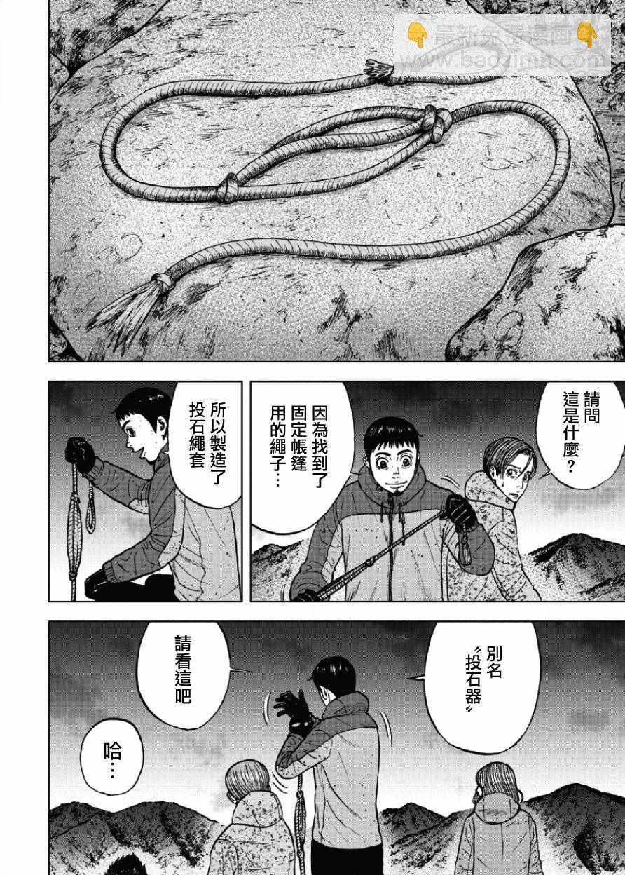 第42话5