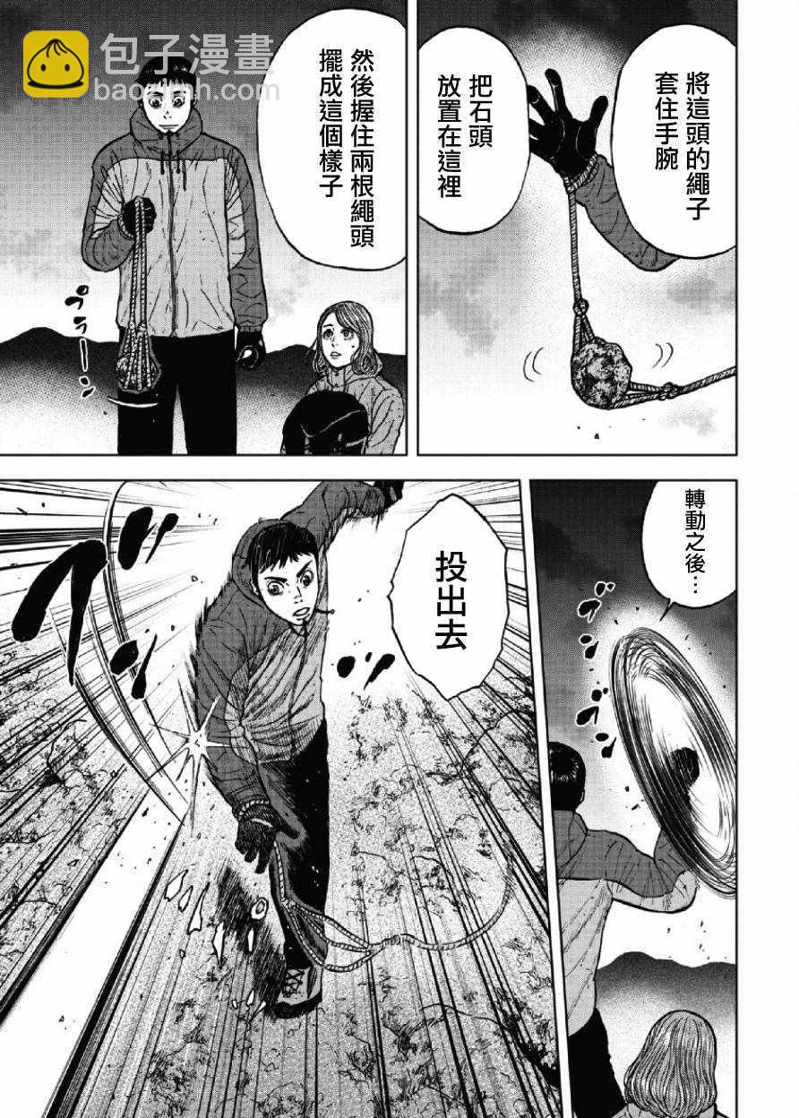 第42话6