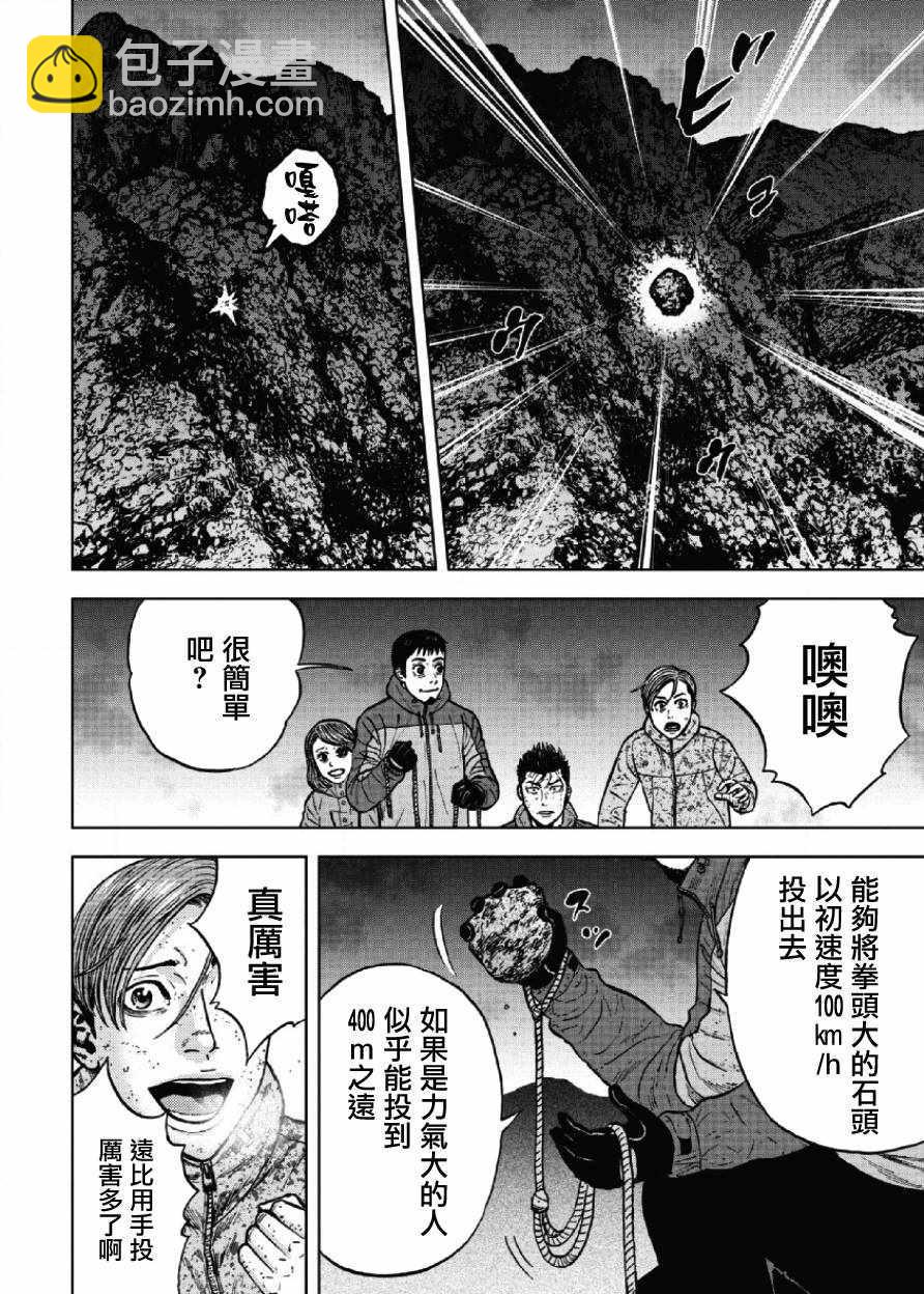 第42话7