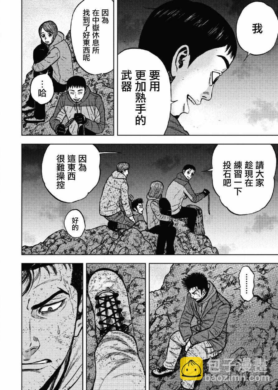 第42话9