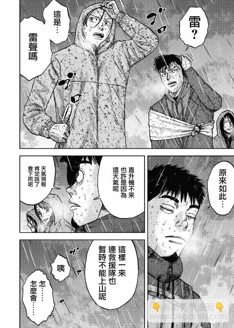 第67话1