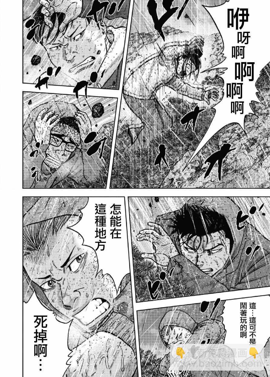 第67话11